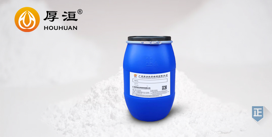 阻燃劑分散劑HH2899